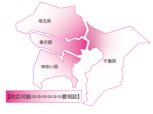 サービス対応エリア